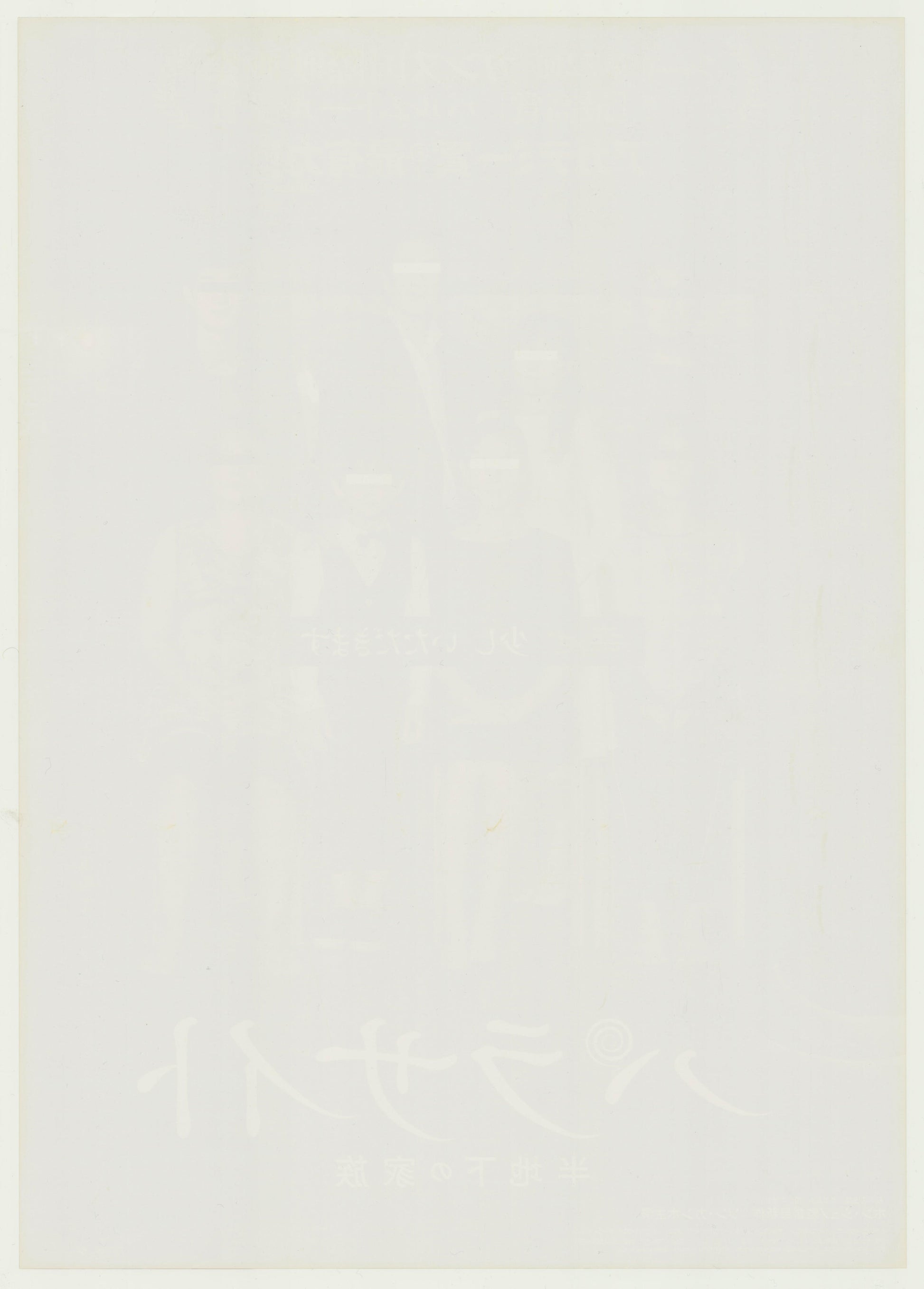 Parasite (Original Japanese release 2019 B2 51x73cm) Vintage posters