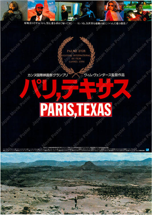 Paris Texas (Original Japanese release 1985 B2 51x73cm) Vintage posters