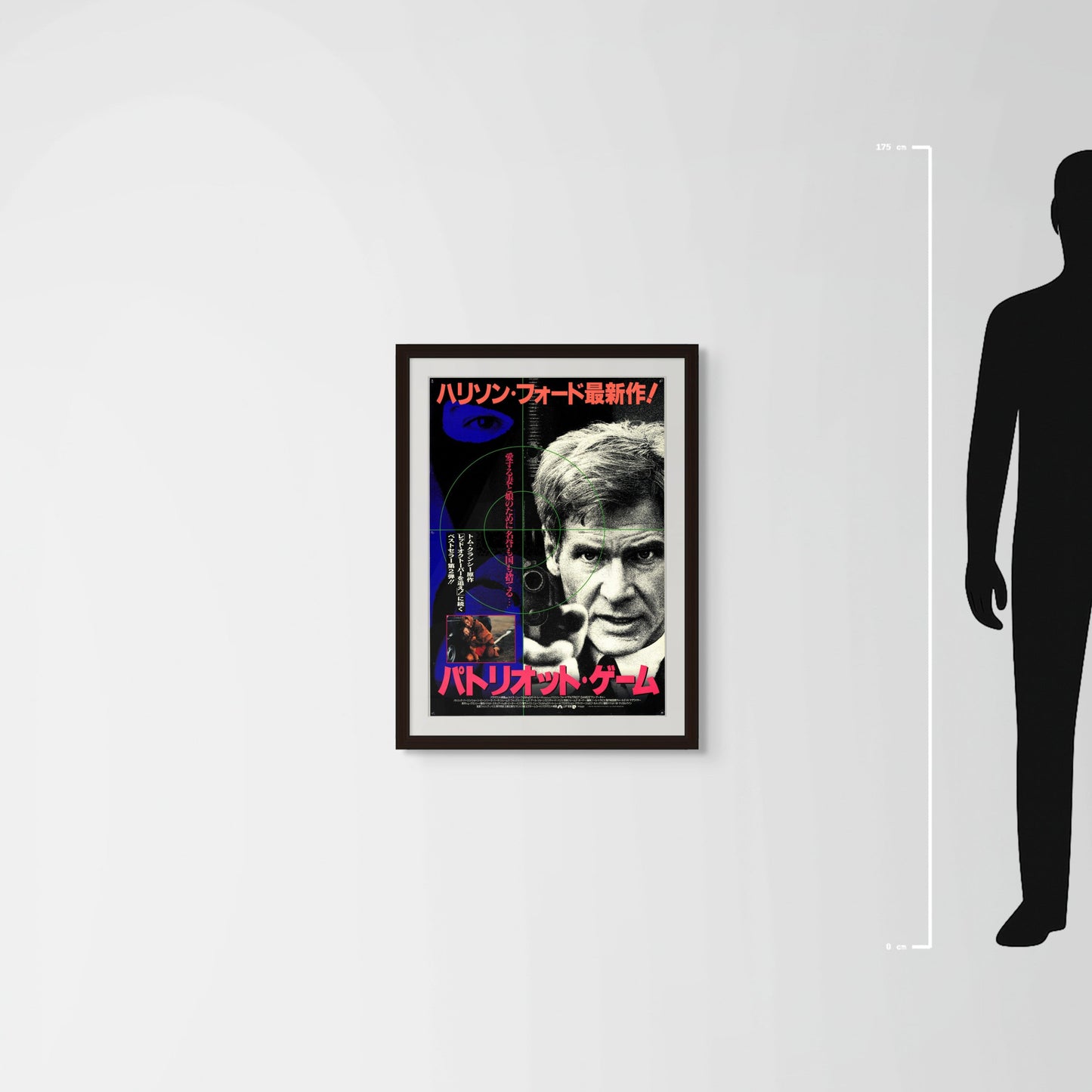 Patriot Games (1992) Original Japanese B2 Poster - Mockup
