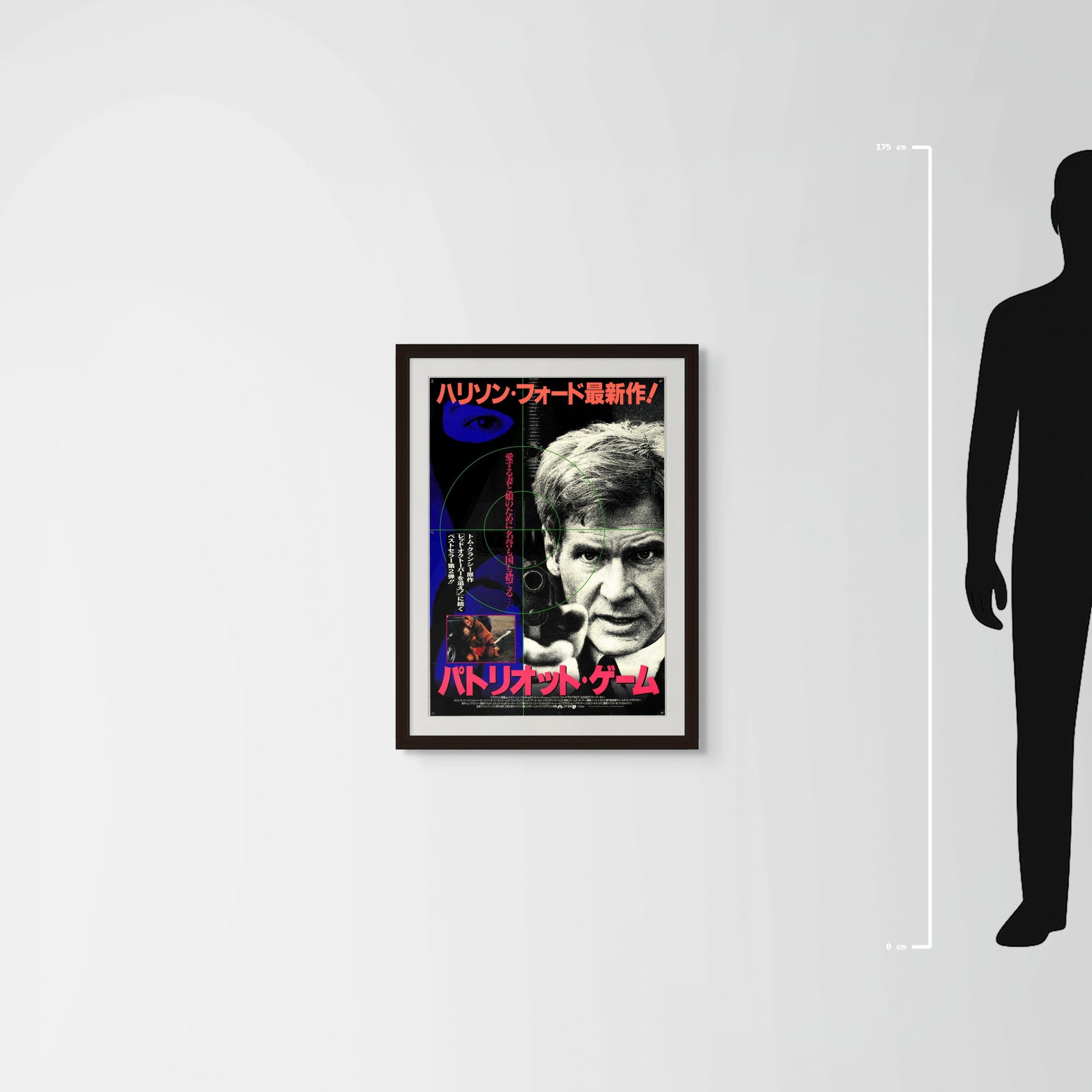 Patriot Games (1992) Original Japanese B2 Poster - Mockup