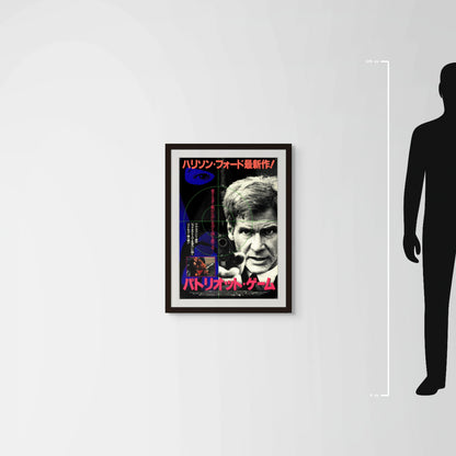 Patriot Games (1992) Original Japanese B2 Poster - Mockup