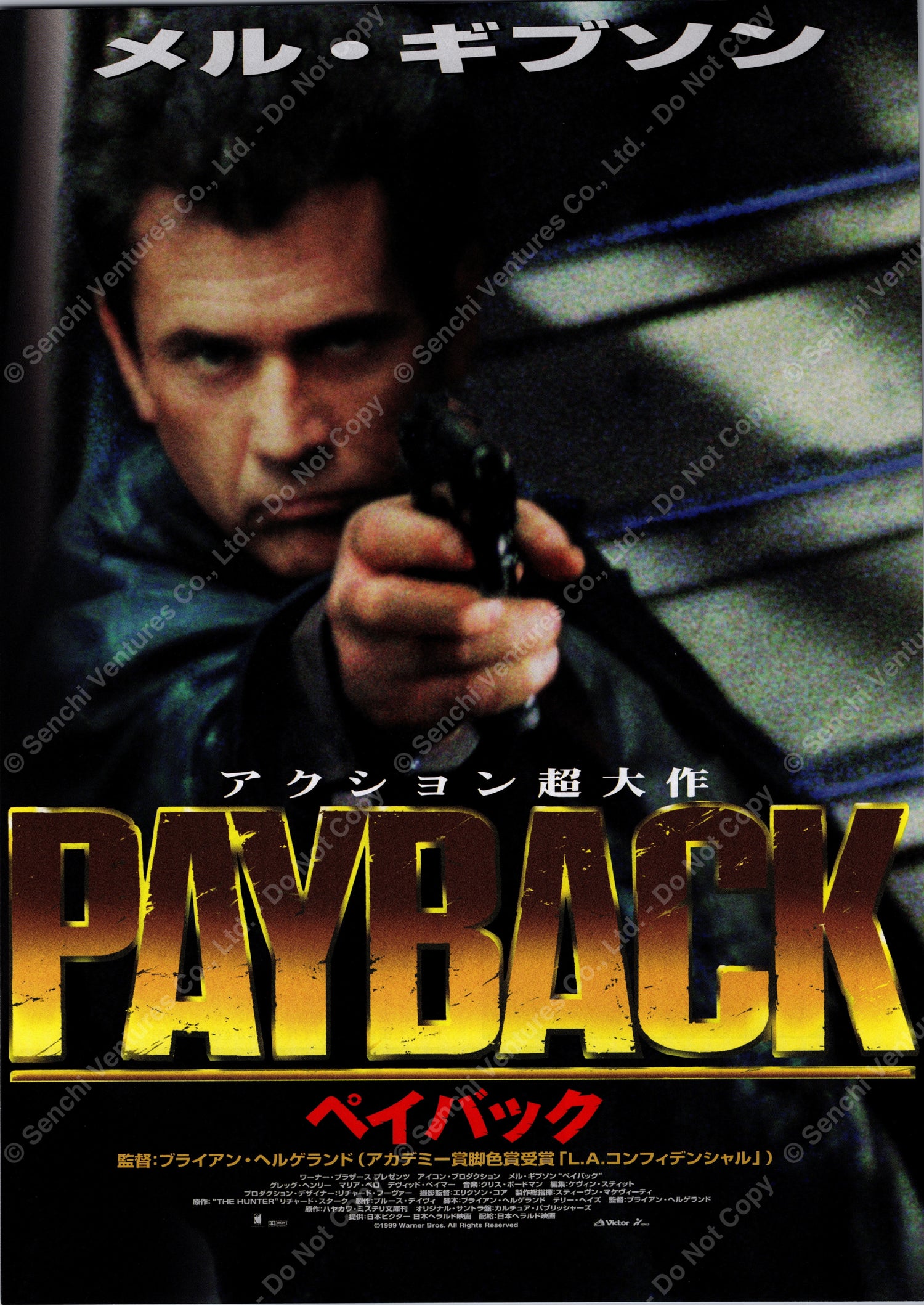 Payback (Original Japanese release 1999 B5 18x25cm) Vintage posters