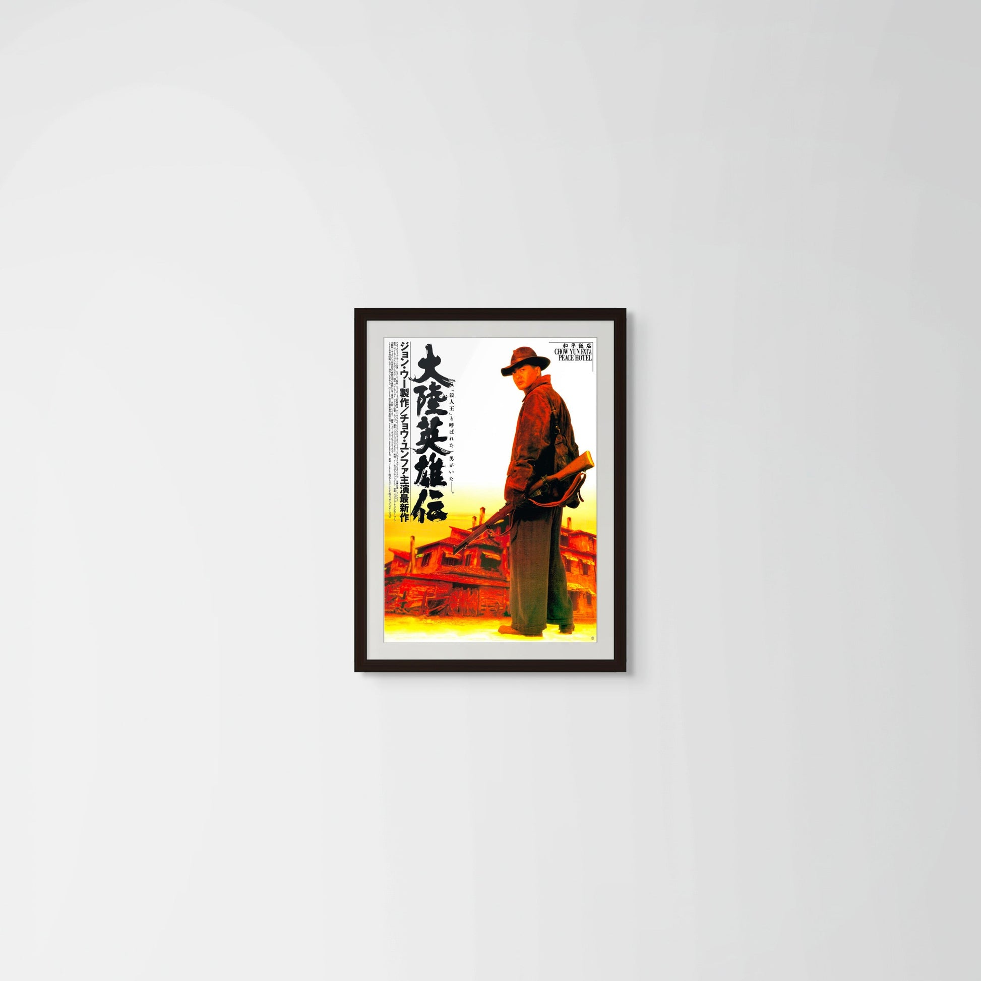 Peace Hotel (Original Japanese release 1995 B2 51x73cm) Vintage posters