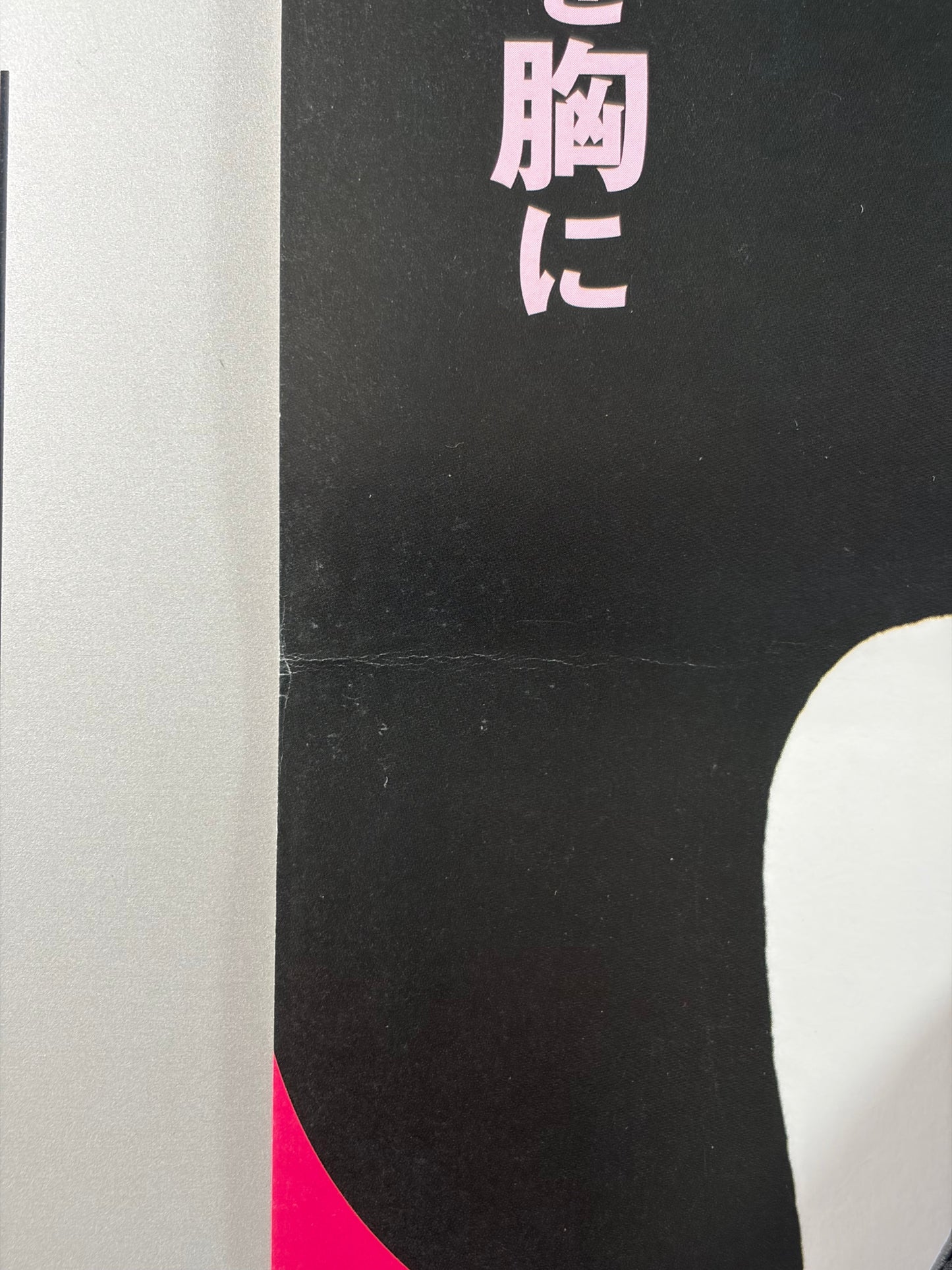 Persepolis (2007) Original Japanese B2 Poster - Condition detail 3