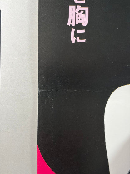 Persepolis (2007) Original Japanese B2 Poster - Condition detail 3