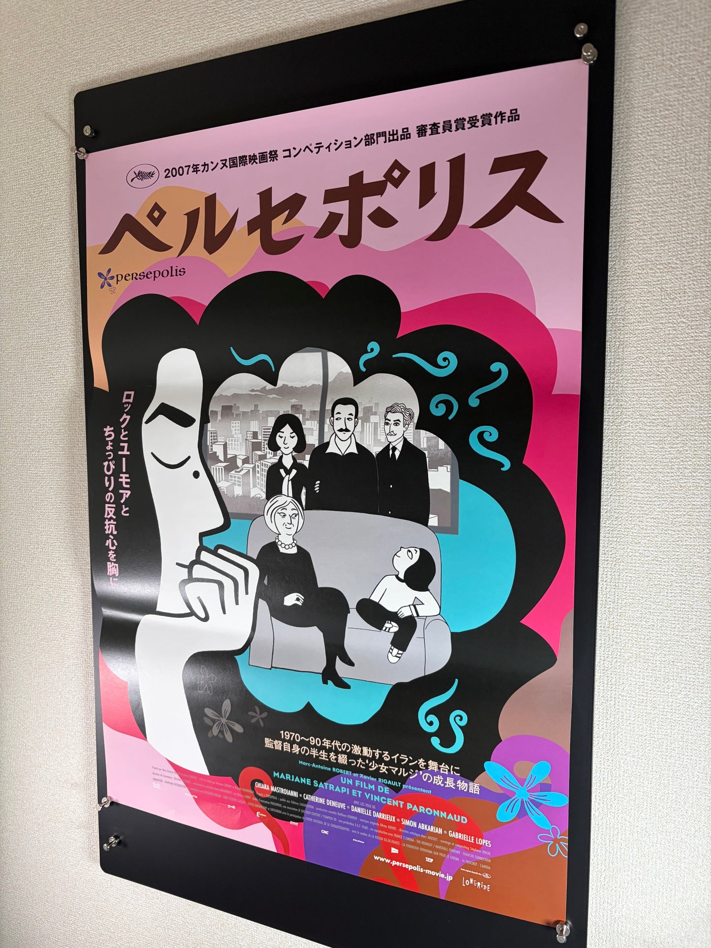 Persepolis (2007) Original Japanese B2 Poster - Condition detail 7