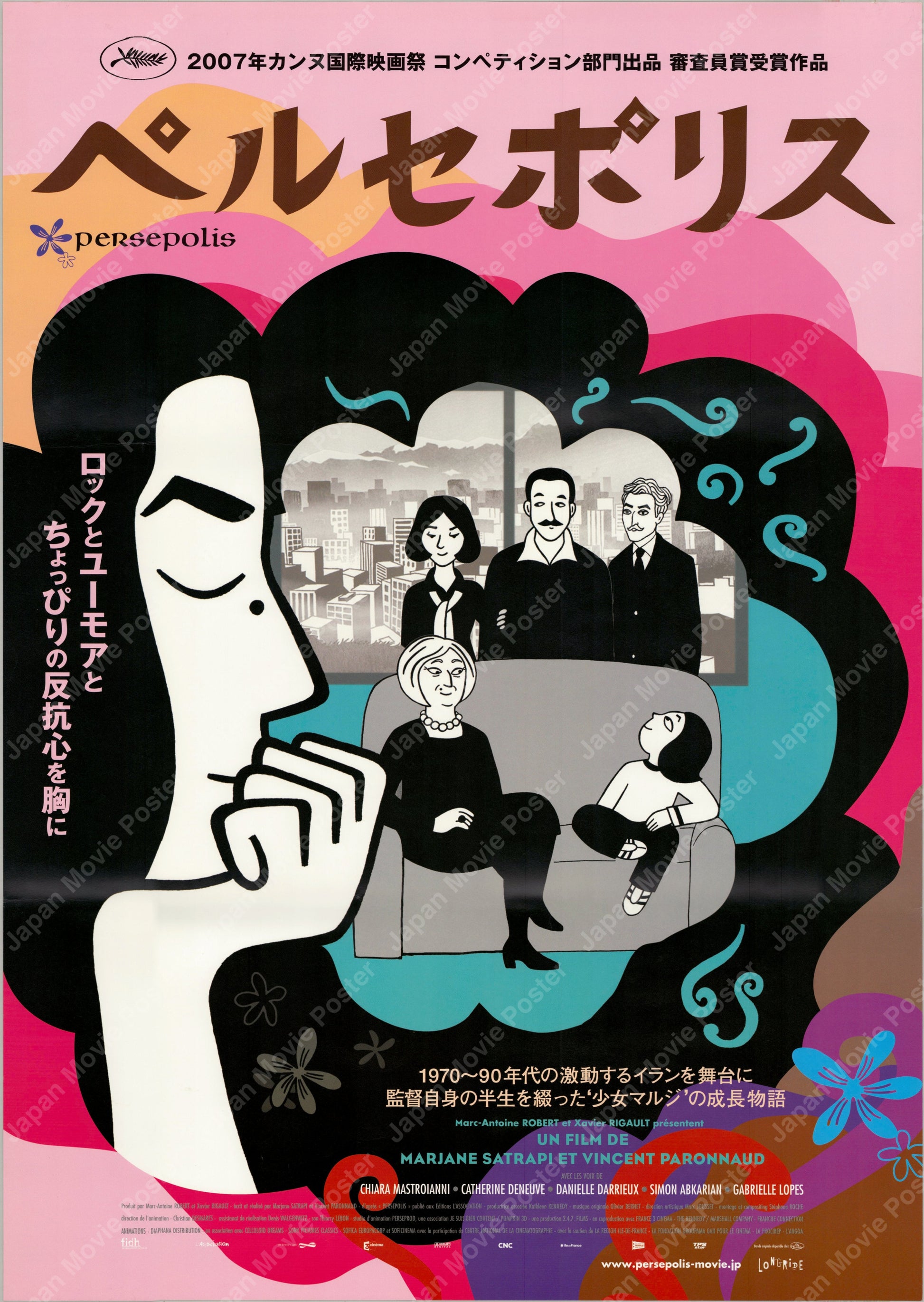 Persepolis (2007) Original Japanese B2 Poster - Front
