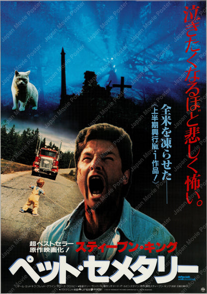 Pet Sematary (1989) Original Japanese B2 Poster - Front