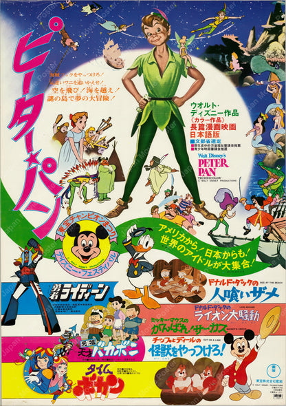 Peter Pan (1953) Original Japanese B2 Poster - 1976 Re-release - Front