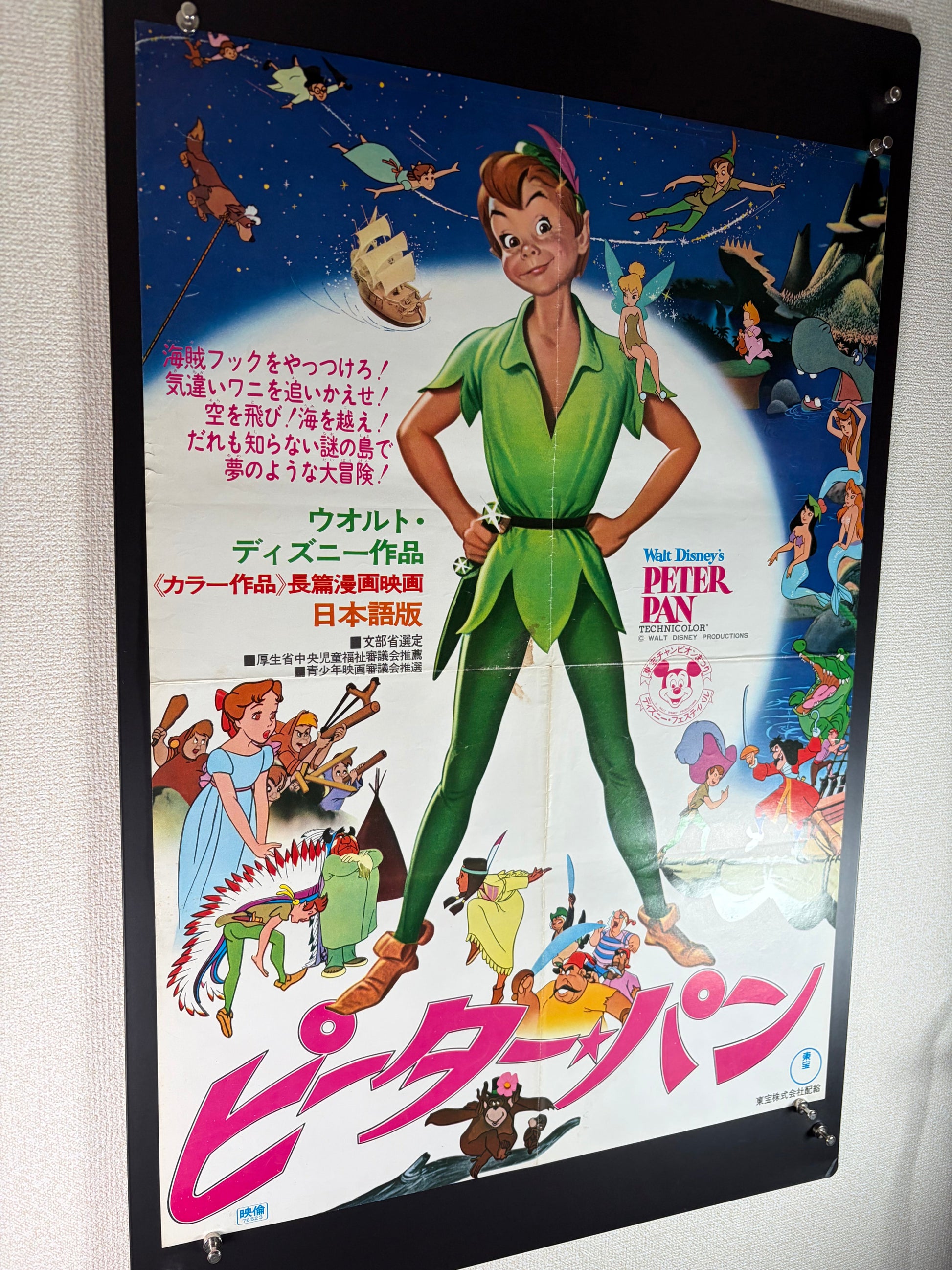 Peter Pan (1953) Original Japanese B2 Poster - 1976 Re-release - Condition detail 11