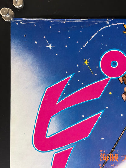 Peter Pan (1953) Original Japanese B2 Poster - 1976 Re-release - Condition detail 2