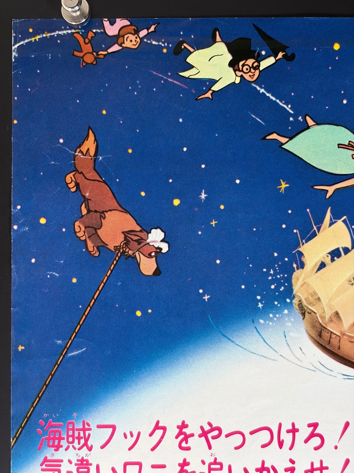 Peter Pan (1953) Original Japanese B2 Poster - 1976 Re-release - Condition detail 8