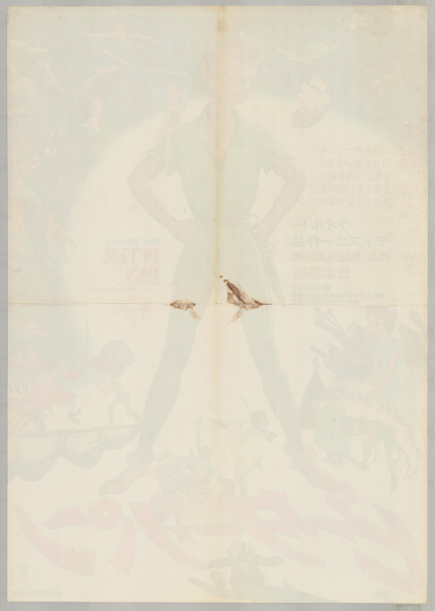 Peter Pan (1953) Original Japanese B2 Poster - 1976 Re-release - Back