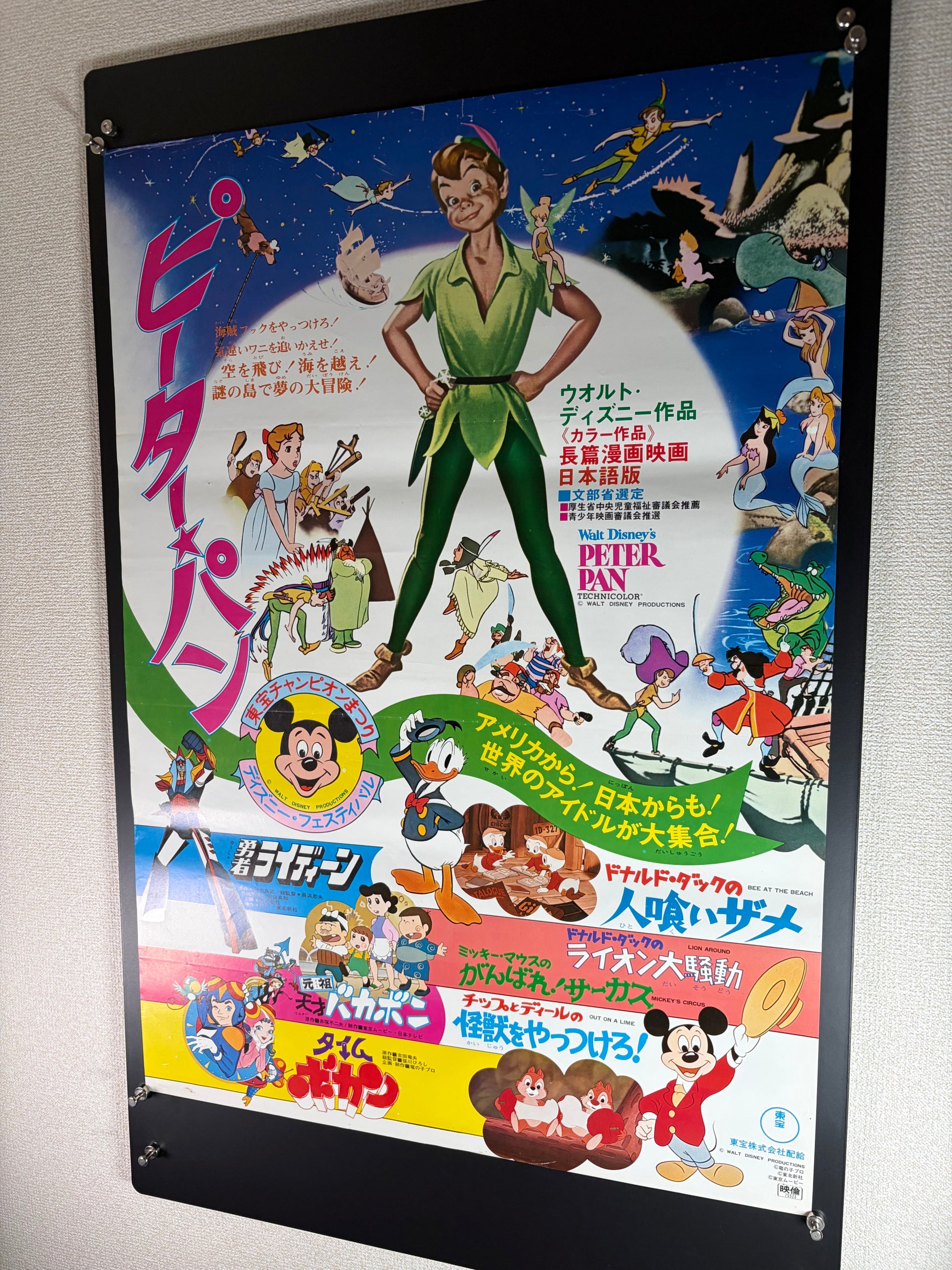 Peter Pan (1953) Original Japanese B2 Poster - 1976 Re-release - Condition detail 6