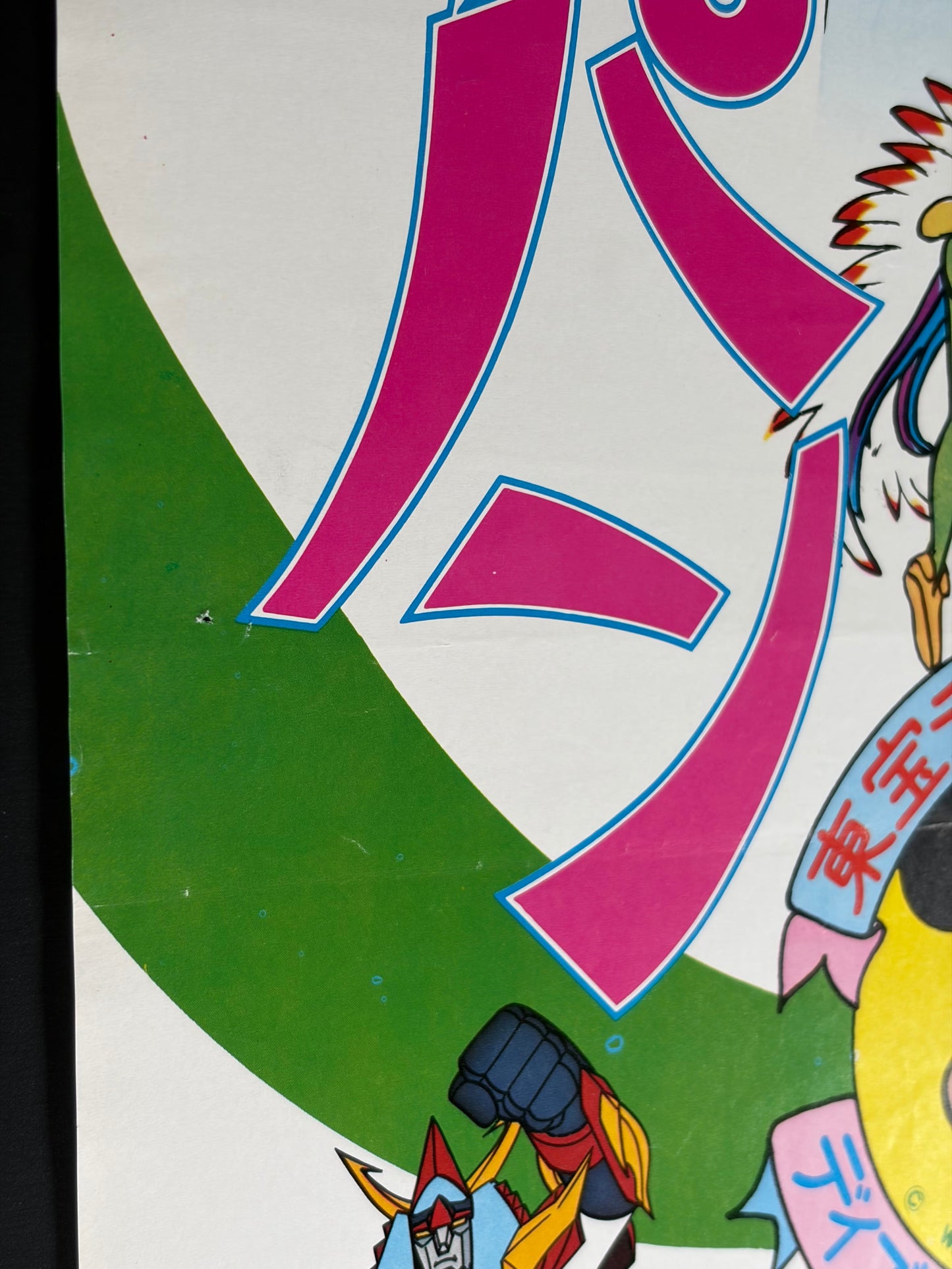 Peter Pan (1953) Original Japanese B2 Poster - 1976 Re-release - Condition detail 5