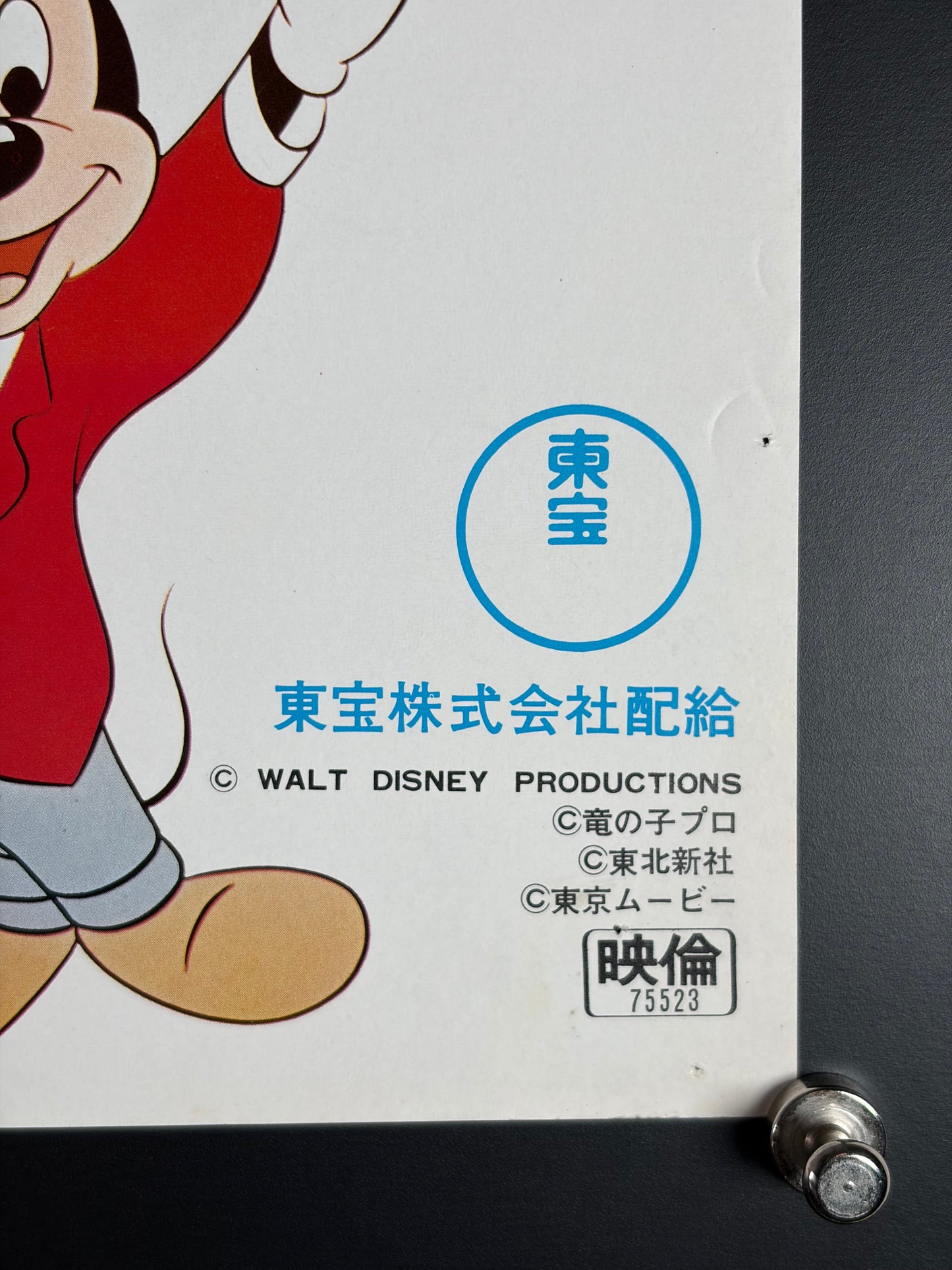 Peter Pan (1953) Original Japanese B2 Poster - 1976 Re-release - Condition detail 3