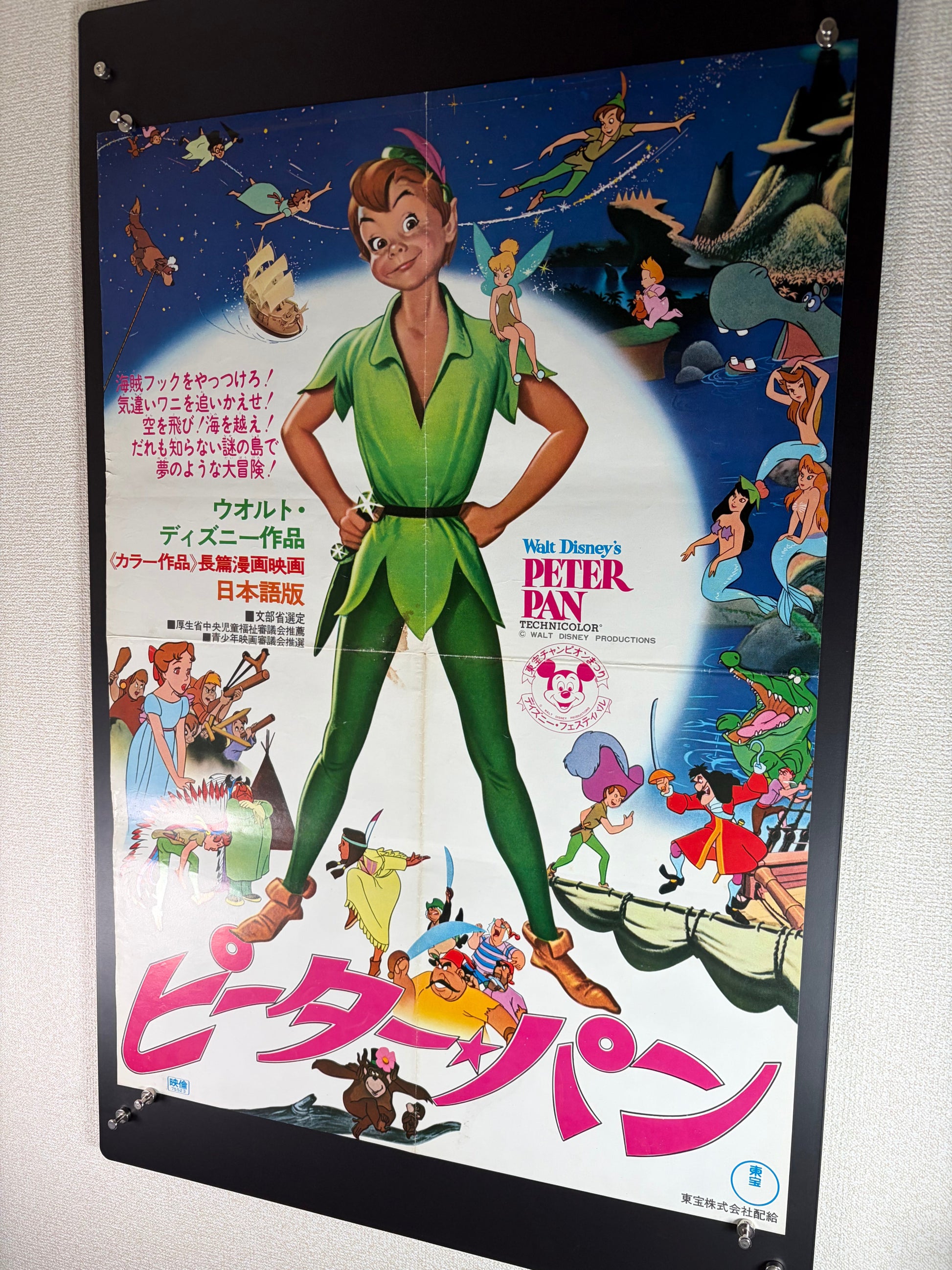 Peter Pan (1953) Original Japanese B2 Poster - 1976 Re-release - Condition detail 10