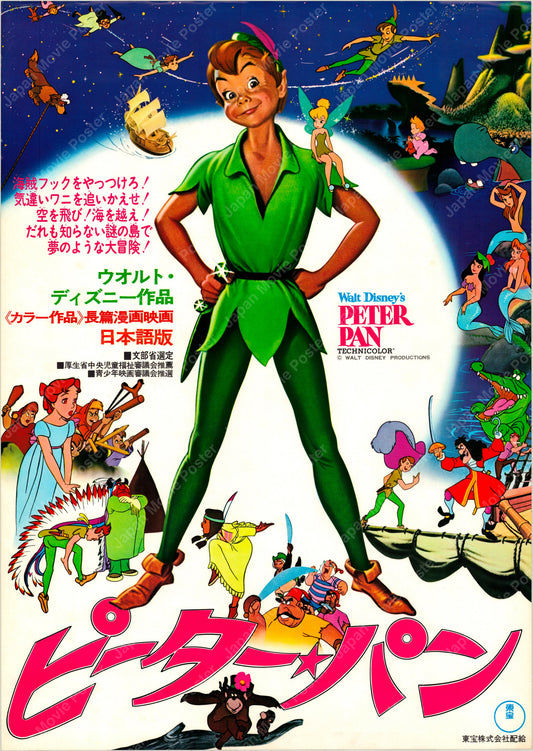 Peter Pan (Original Japanese revival 1976 B2 51x73cm) Vintage posters