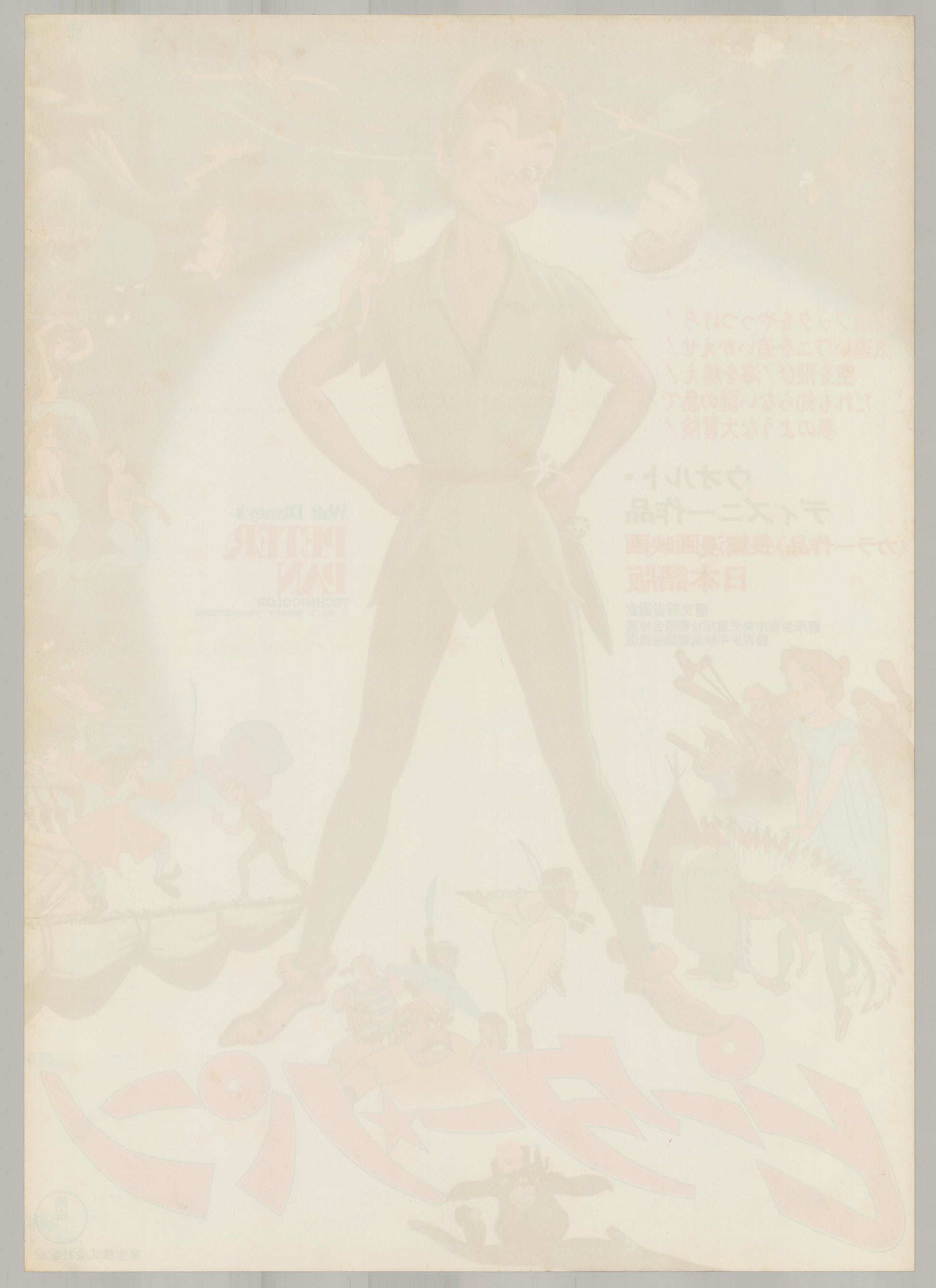 Peter Pan (Original Japanese revival 1976 B2 51x73cm) Vintage posters
