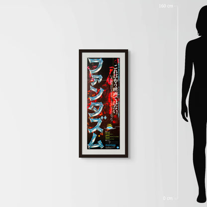 Phantasm (Original Japanese release 1979 Speed B4 26x73cm) Vintage posters