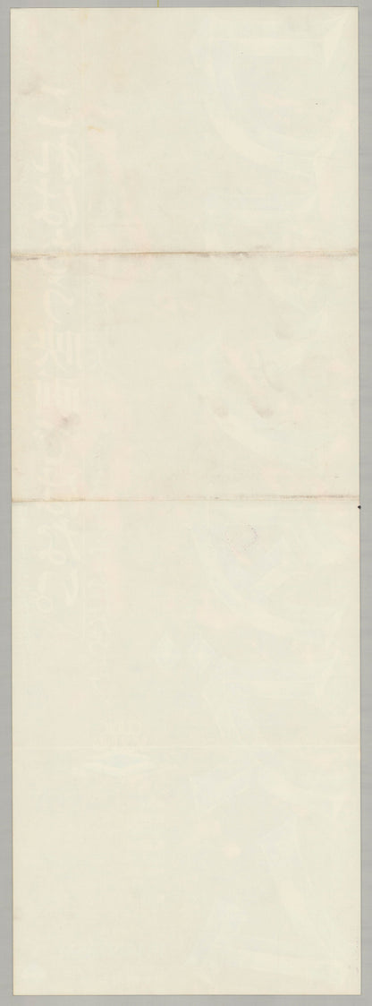 Phantasm (Original Japanese release 1979 Speed B4 26x73cm) Vintage posters