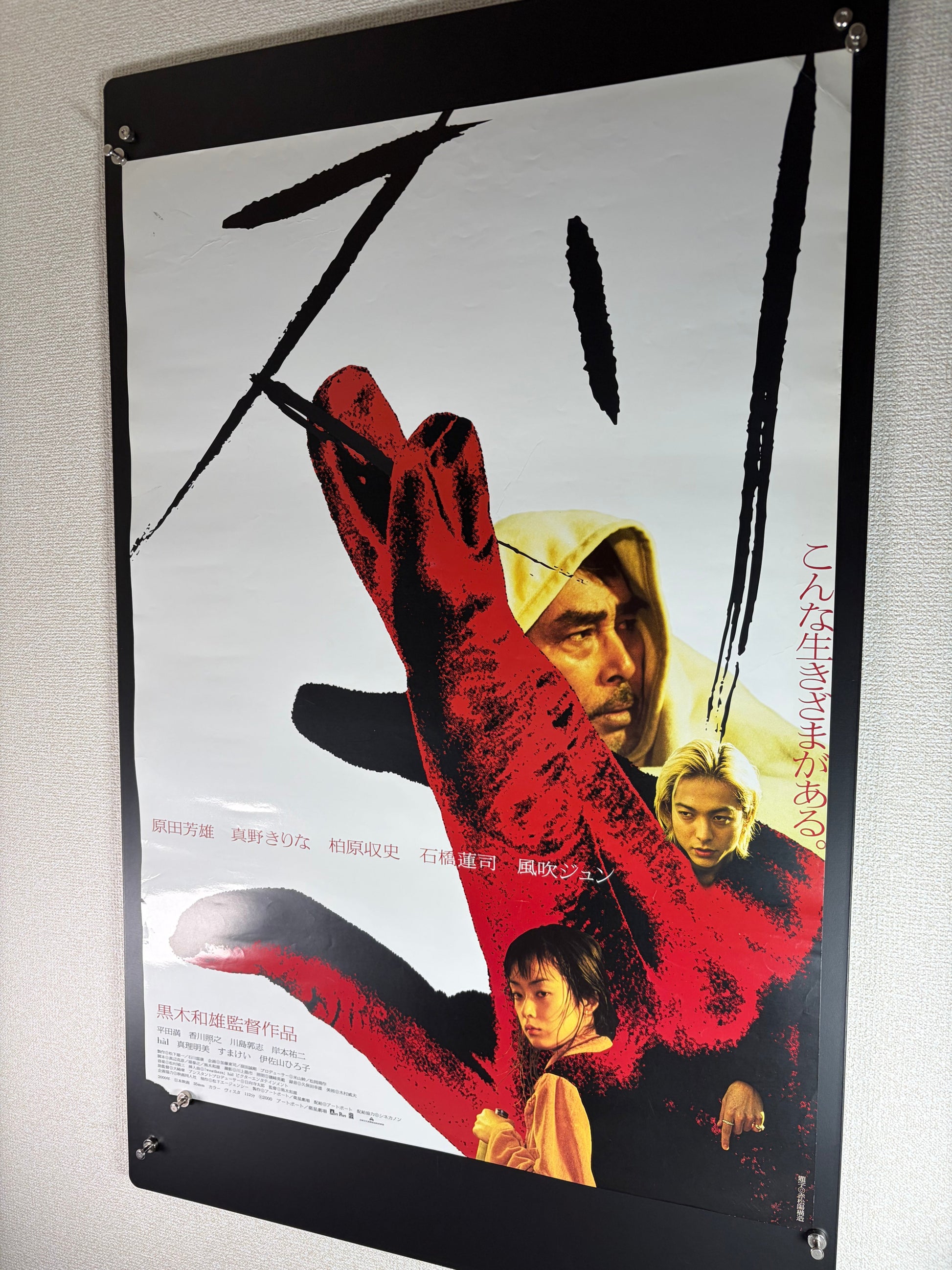 Pickpocket (2000) Original Japanese B2 Poster - Condition detail 7