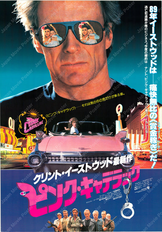 Pink Cadillac (Original Japanese release 1989 B2 51x73cm) Vintage posters