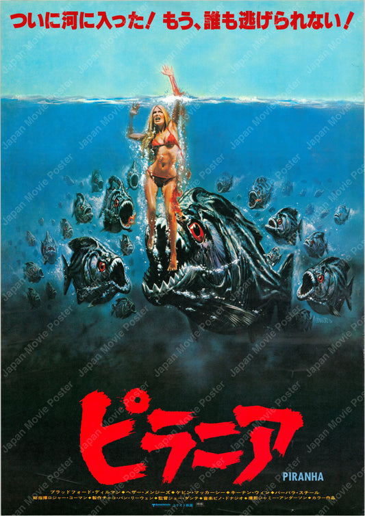 Piranha (Original Japanese release 1978 B2 51x73cm) Vintage posters