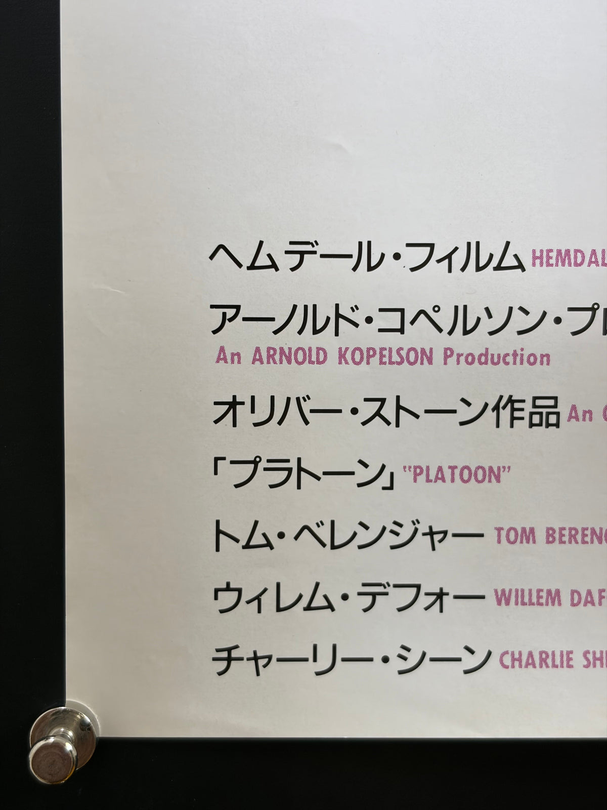 Platoon (1987) Original Japanese B2 Poster Style B - Condition detail 3