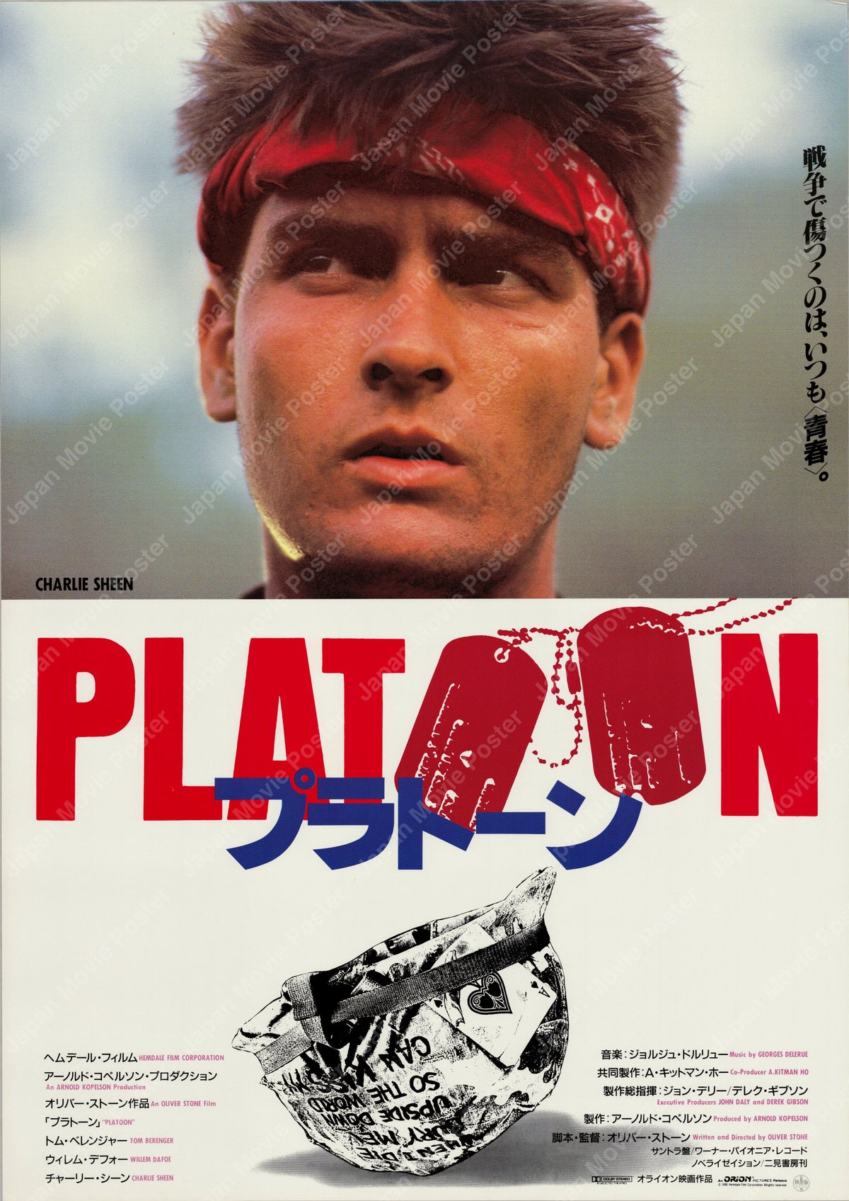 Platoon (1987) Original Japanese B2 Poster Style B - Front