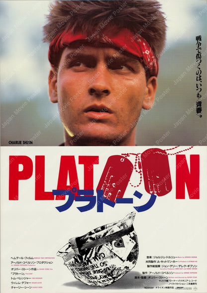 Platoon (1987) Original Japanese B2 Poster Style B - Front