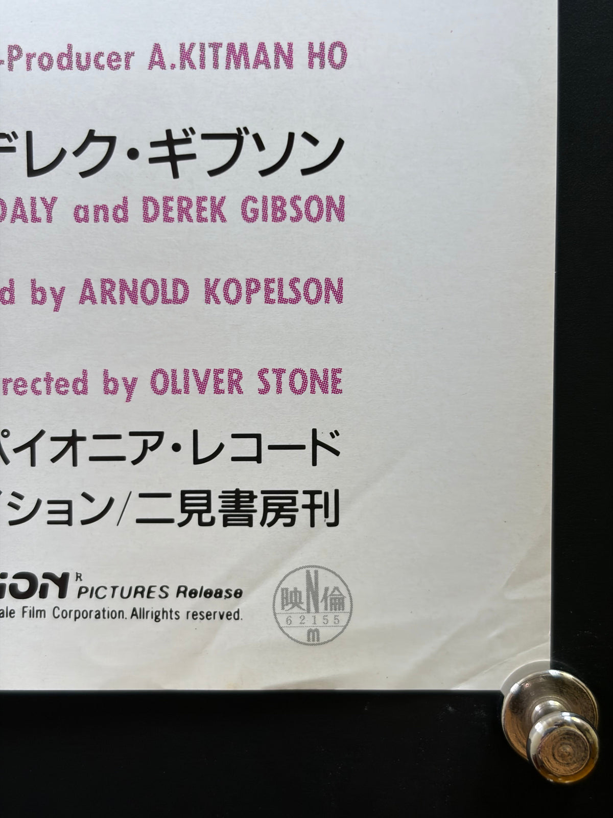 Platoon (1987) Original Japanese B2 Poster Style B - Condition detail 2