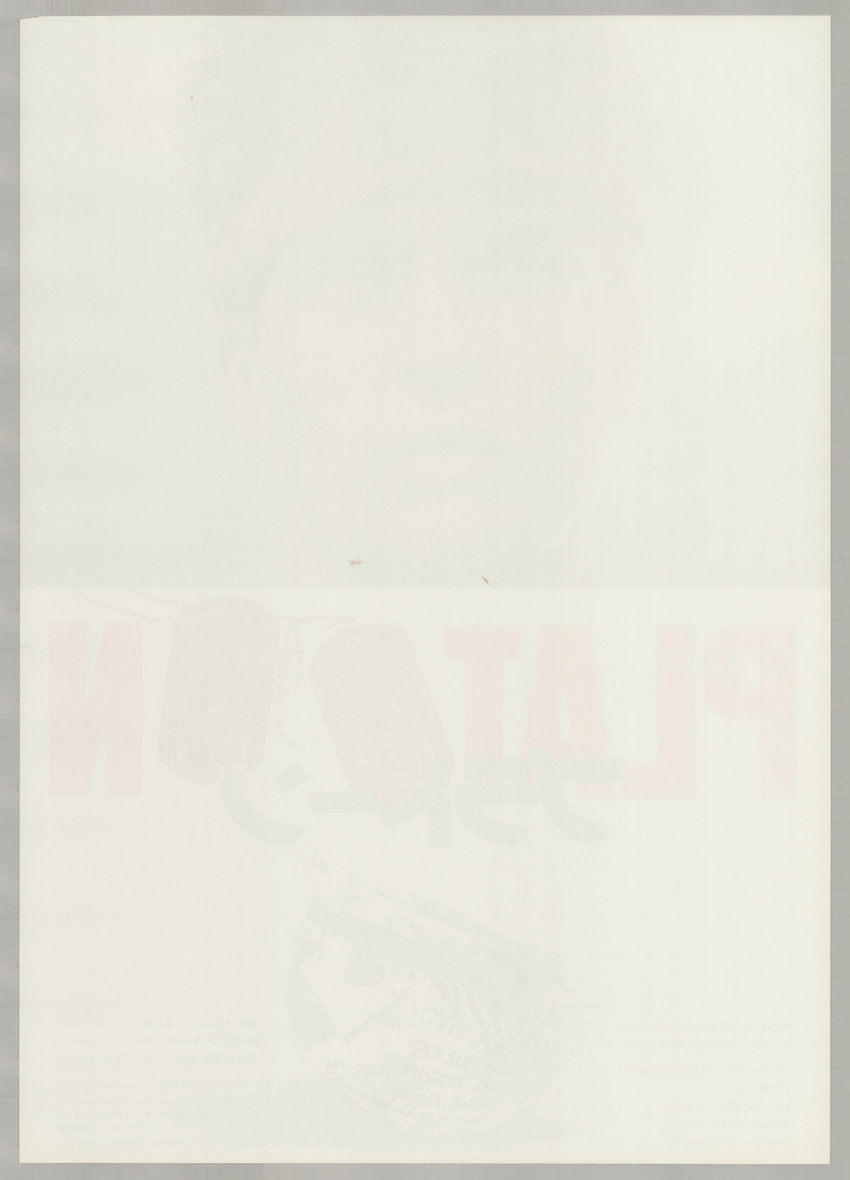 Platoon (1987) Original Japanese B2 Poster Style B - Back