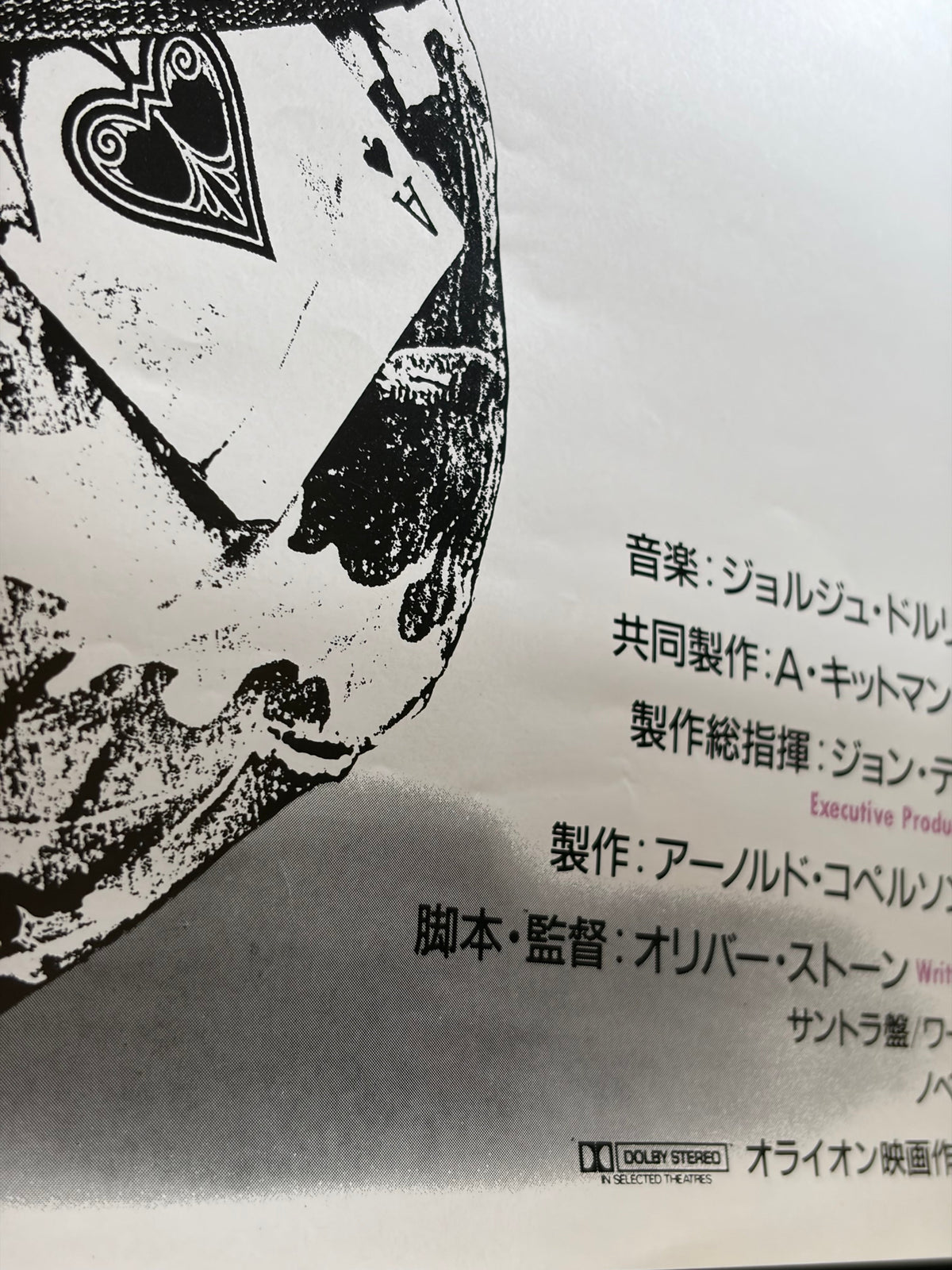 Platoon (1987) Original Japanese B2 Poster Style B - Condition detail 7