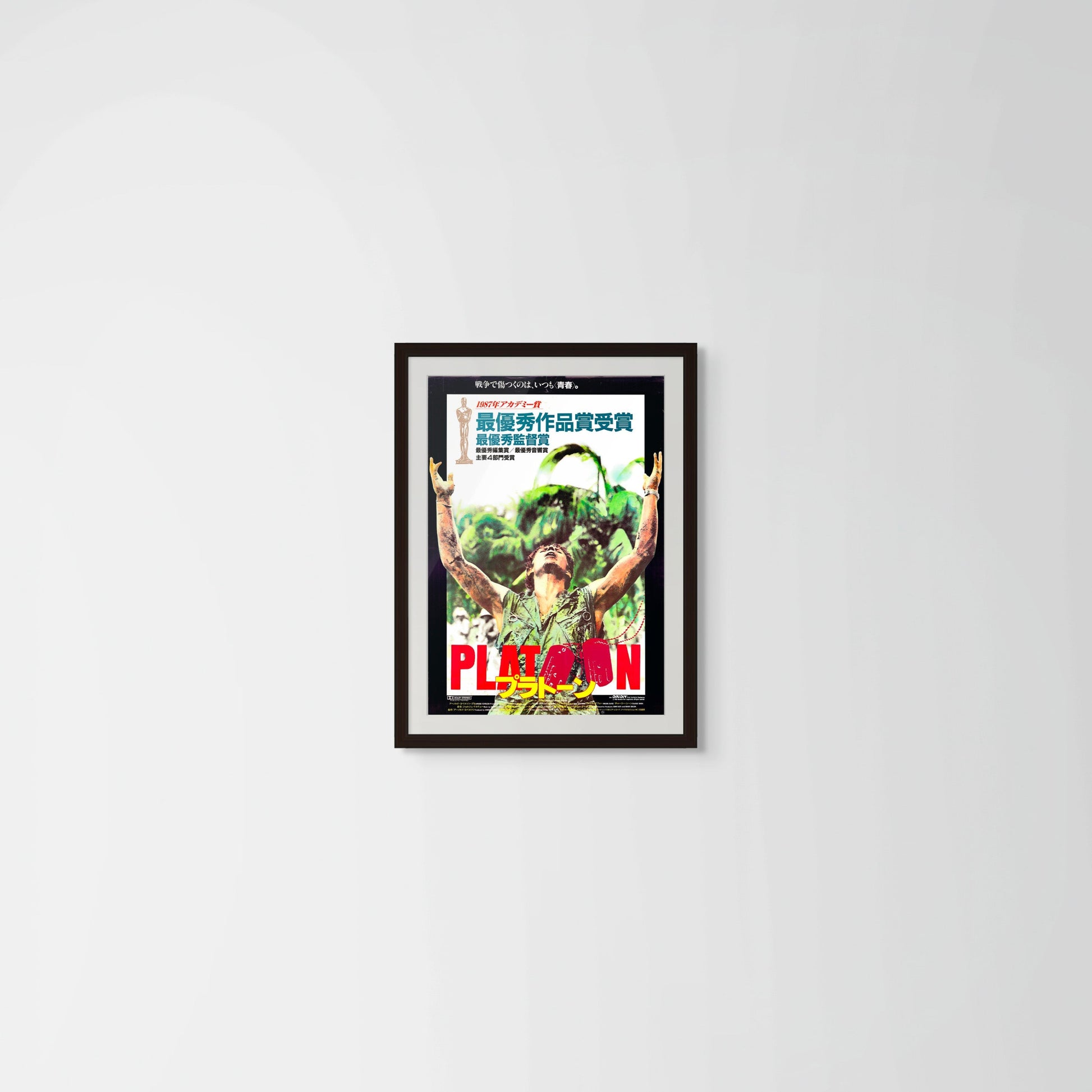 Platoon (Original Japanese release 1986 B2 51x73cm) Vintage posters