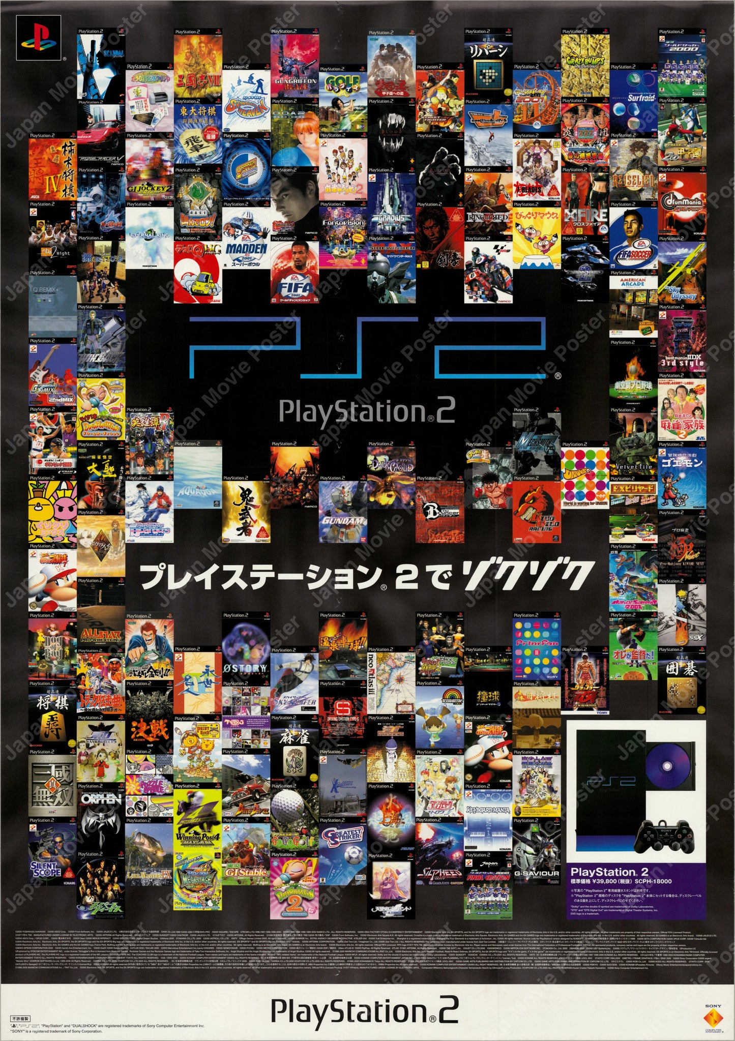 PlayStation 2 (2000) Original Japanese B2 Poster - Front