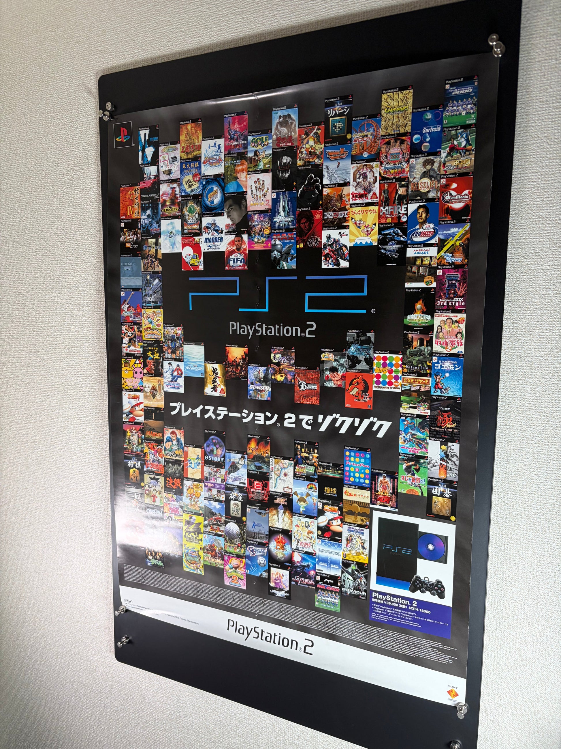 PlayStation 2 (2000) Original Japanese B2 Poster - Condition detail 8