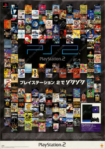 PlayStation 2 (2000) Original Japanese B2 Poster - Front
