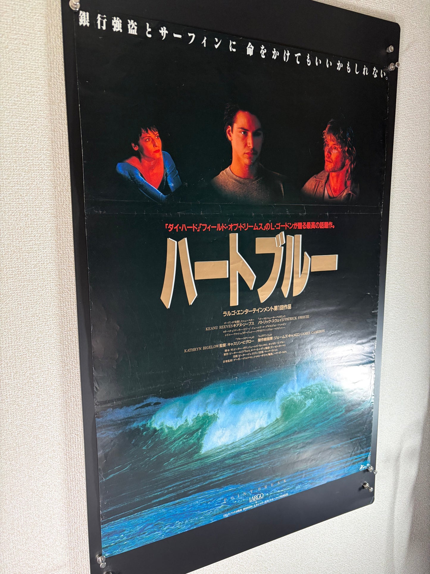 Point Break (1991) Original Japanese B2 Poster - Condition detail 11