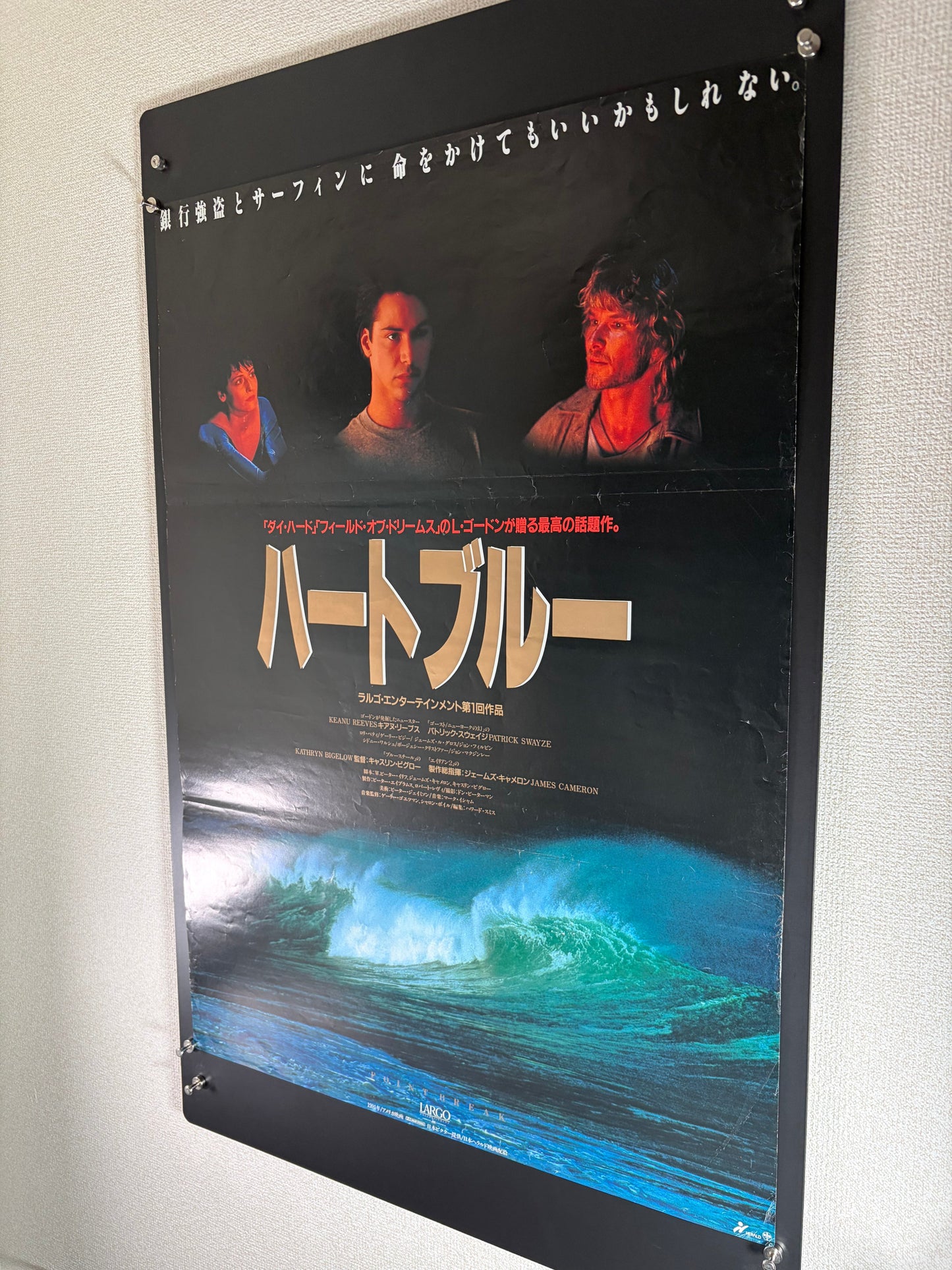 Point Break (1991) Original Japanese B2 Poster - Condition detail 10