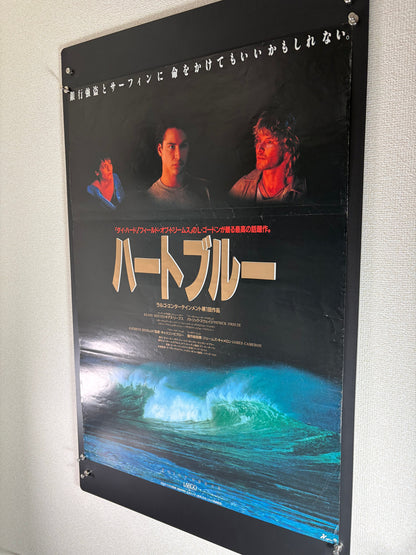 Point Break (1991) Original Japanese B2 Poster - Condition detail 10