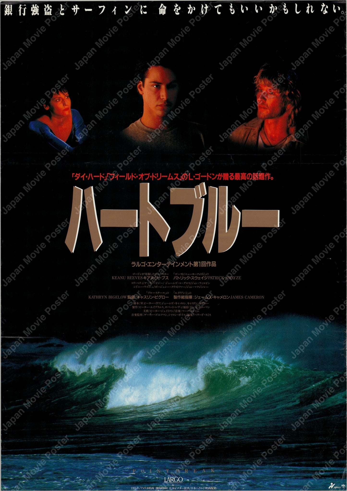 Point Break (1991) Original Japanese B2 Poster - Front