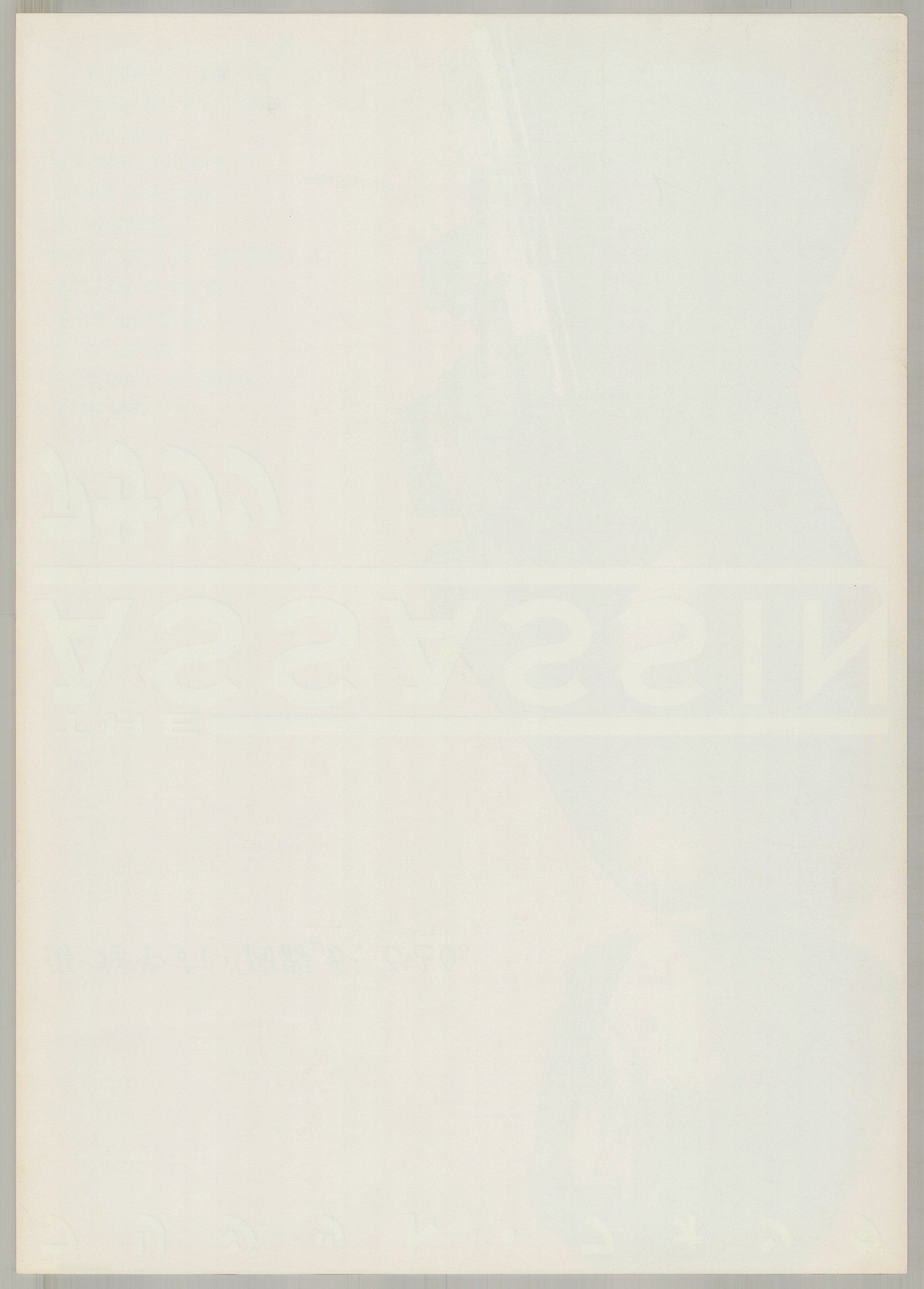 Point of No Return (1993) Original Japanese B2 Poster - Back