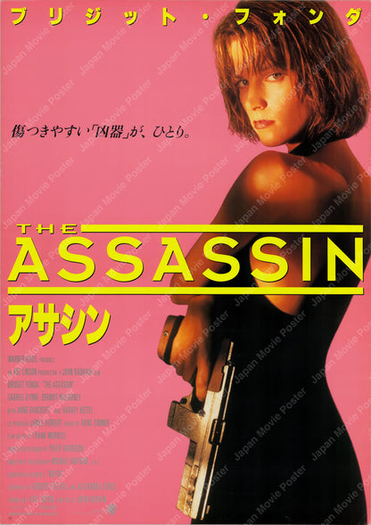Point of No Return (1993) Original Japanese B2 Poster - Front