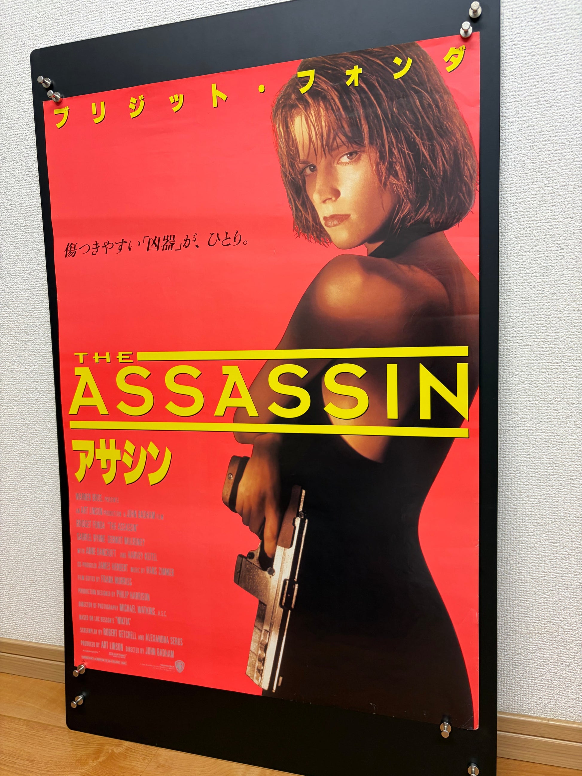Point of No Return (1993) Original Japanese B2 Poster - Condition detail 9