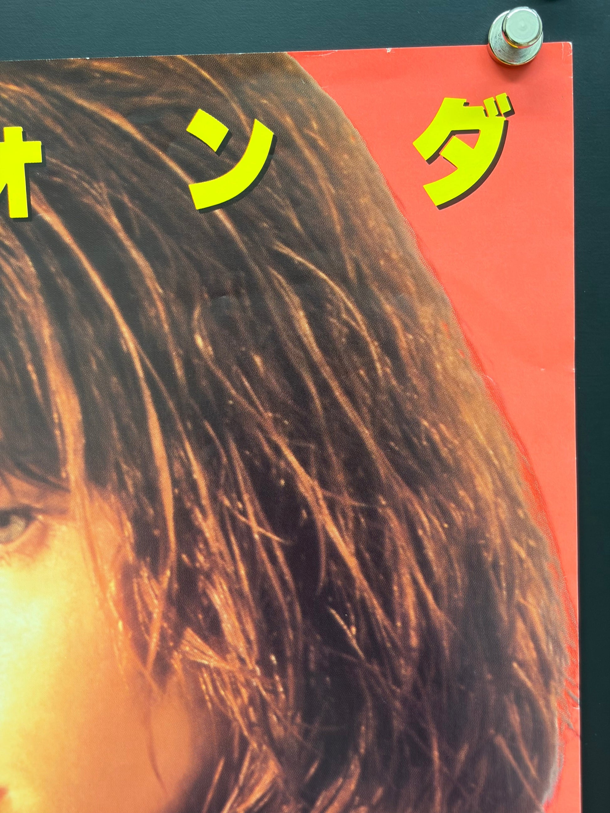Point of No Return (1993) Original Japanese B2 Poster - Condition detail 2