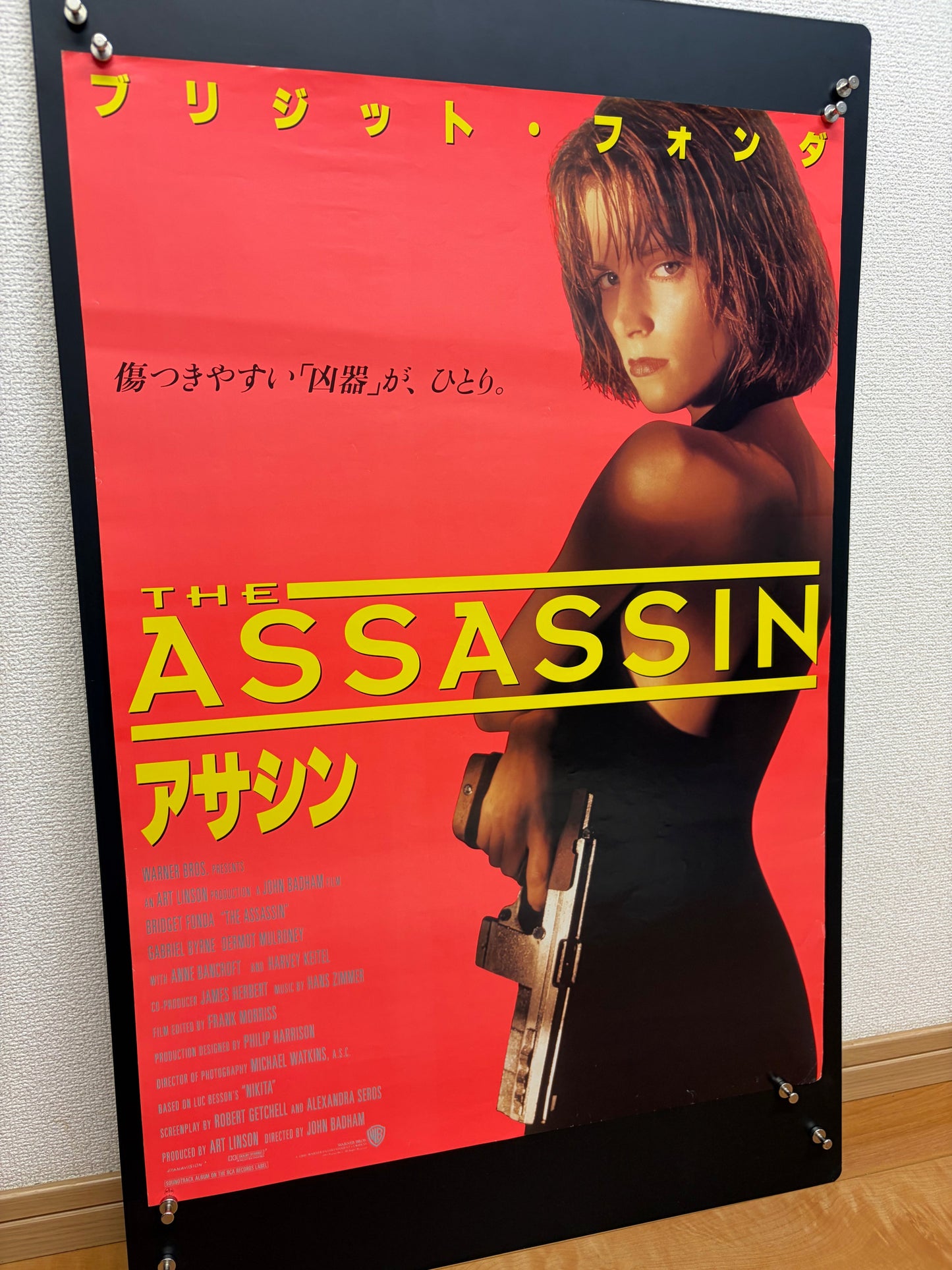 Point of No Return (1993) Original Japanese B2 Poster - Condition detail 8