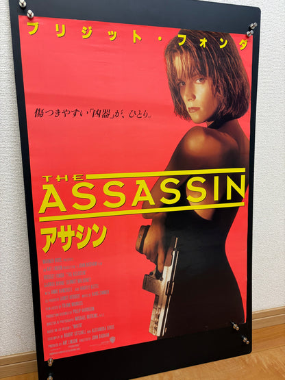 Point of No Return (1993) Original Japanese B2 Poster - Condition detail 8