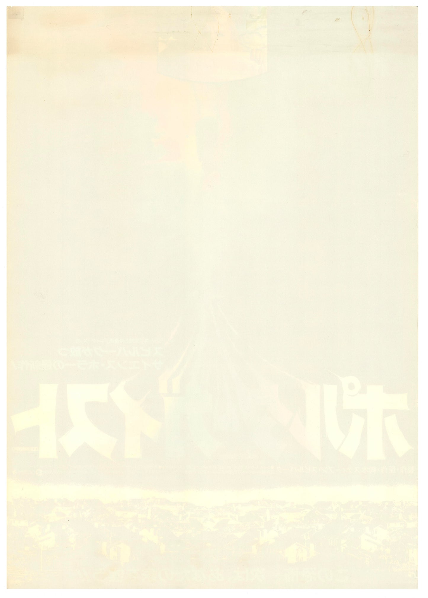 Poltergeist (Original Japanese release 1982 B2 51x73cm) Vintage posters