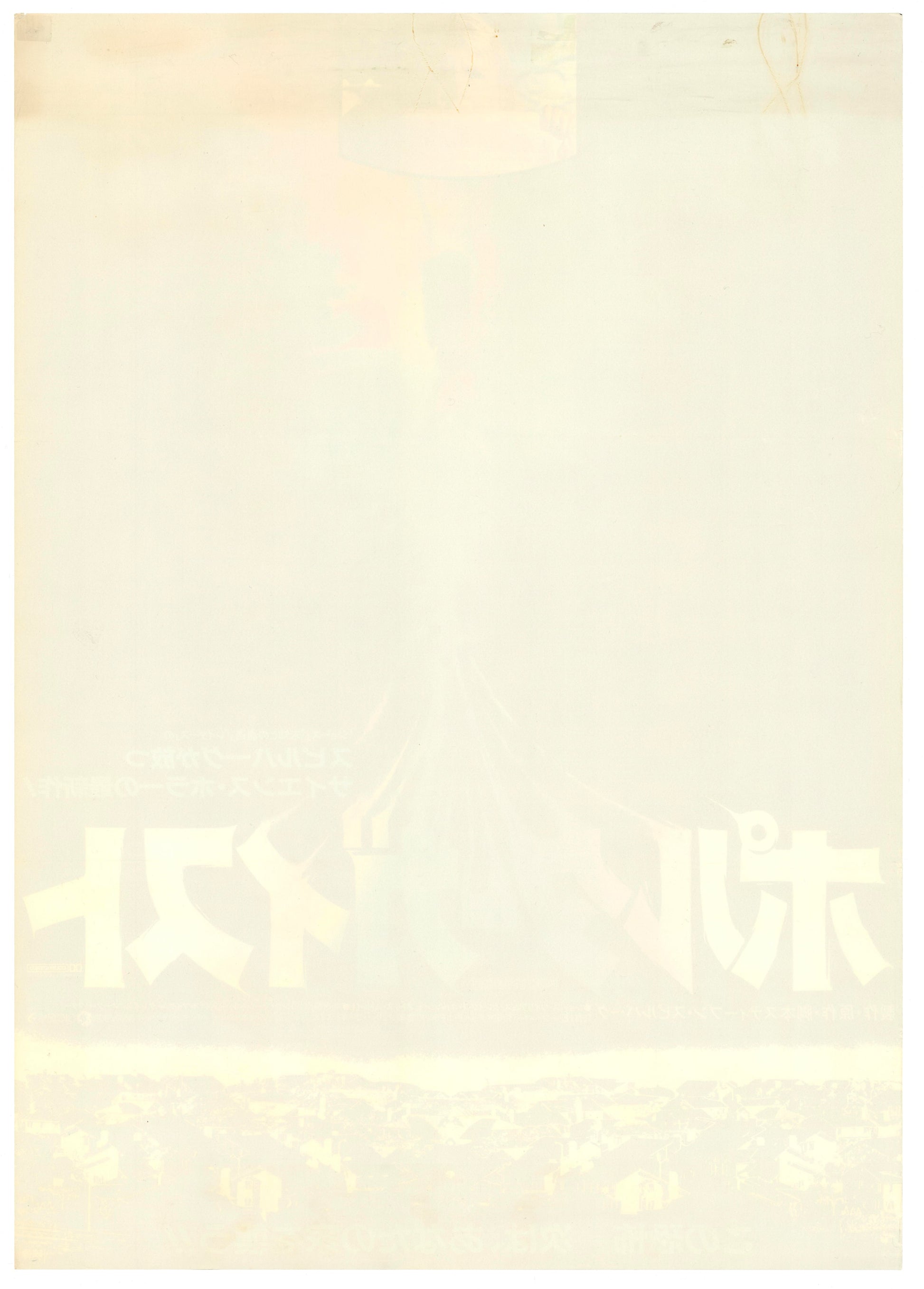 Poltergeist (Original Japanese release 1982 B2 51x73cm) Vintage posters